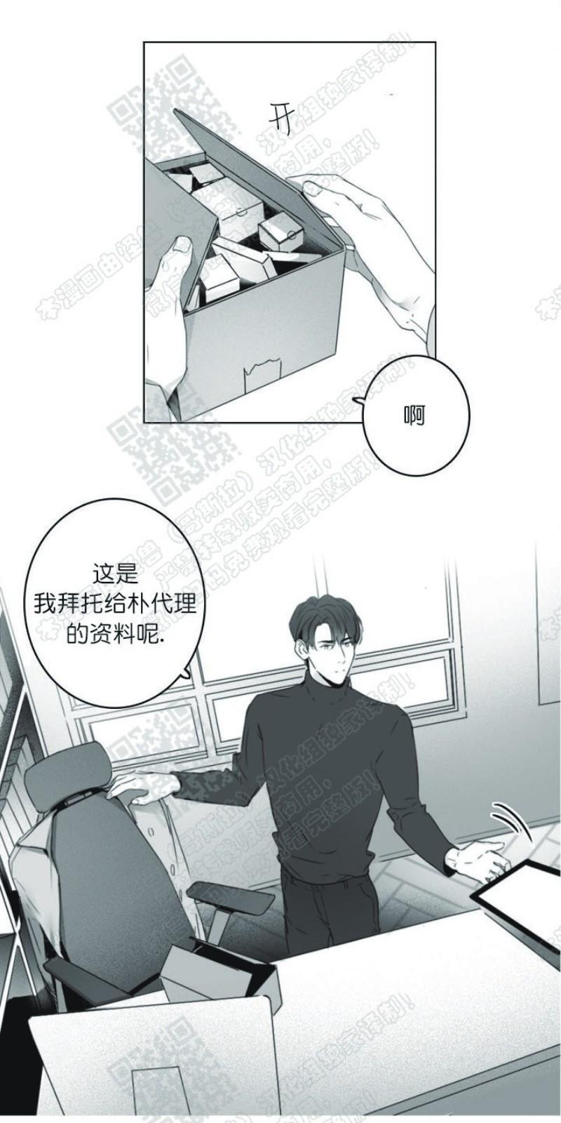 唇中密语[耽美]韩漫全集-第3话无删减无遮挡章节图片 