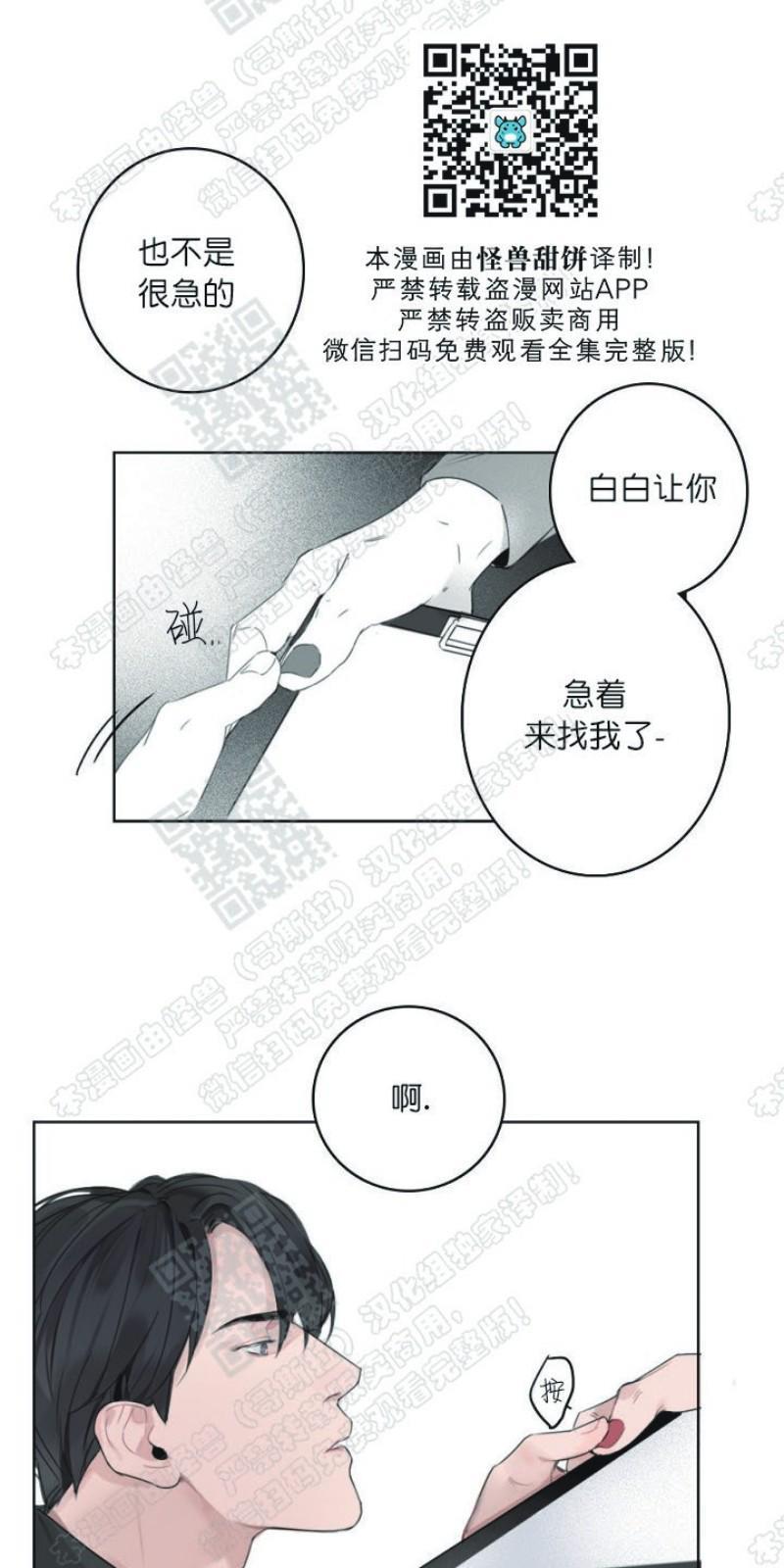 唇中密语[耽美]韩漫全集-第3话无删减无遮挡章节图片 