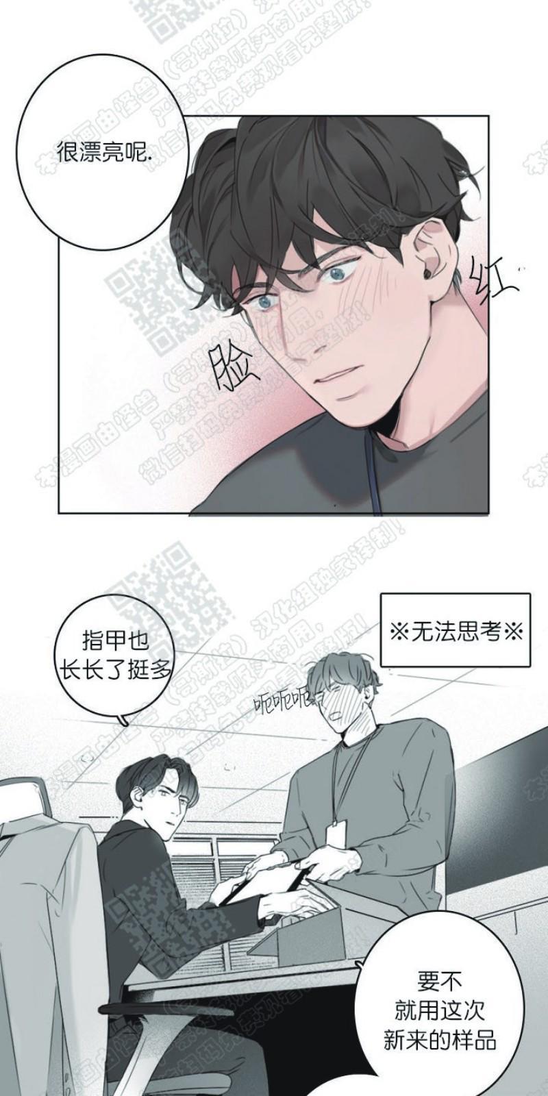 唇中密语[耽美]韩漫全集-第3话无删减无遮挡章节图片 