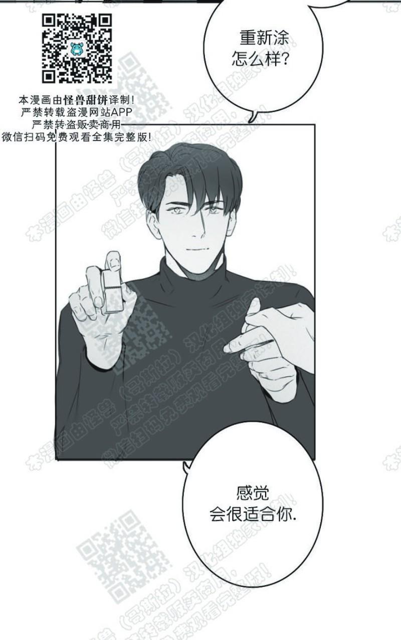 唇中密语[耽美]韩漫全集-第3话无删减无遮挡章节图片 