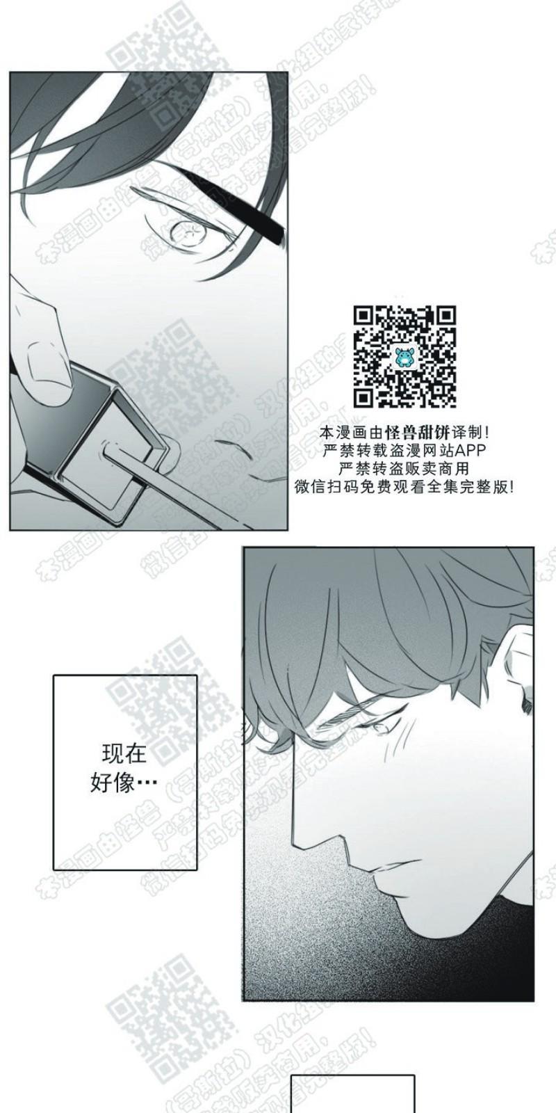 唇中密语[耽美]韩漫全集-第3话无删减无遮挡章节图片 