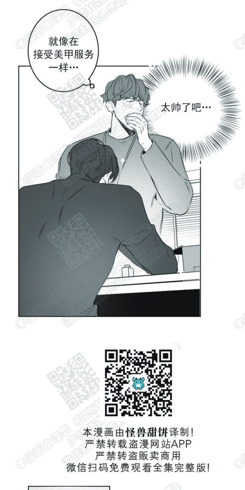 唇中密语[耽美]韩漫全集-第3话无删减无遮挡章节图片 