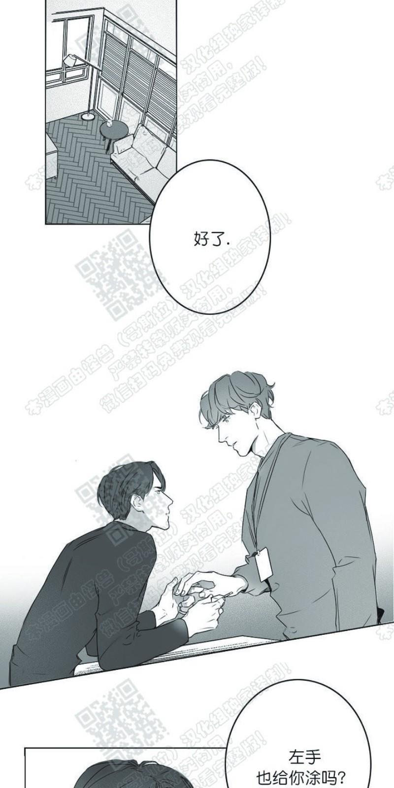 唇中密语[耽美]韩漫全集-第3话无删减无遮挡章节图片 