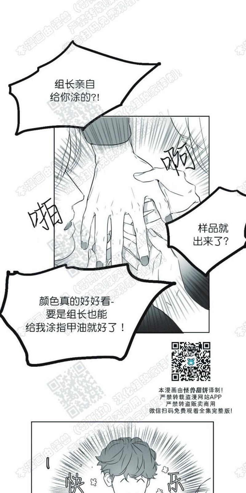唇中密语[耽美]韩漫全集-第3话无删减无遮挡章节图片 