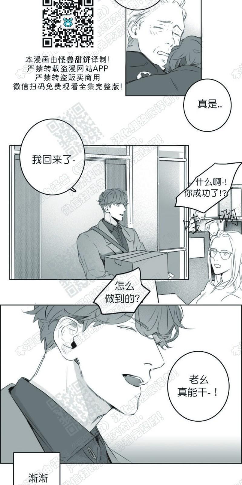 唇中密语[耽美]韩漫全集-第3话无删减无遮挡章节图片 