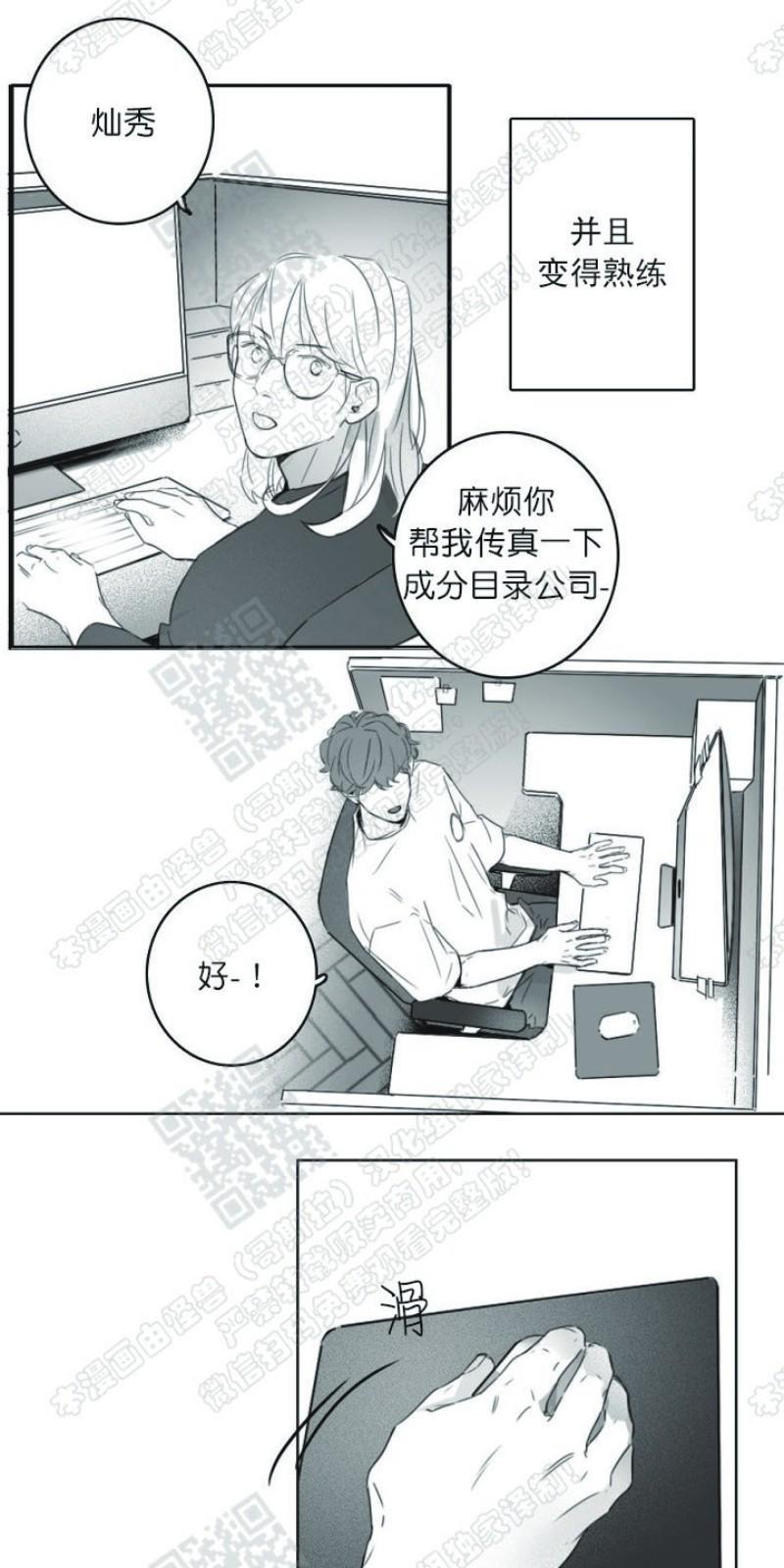 唇中密语[耽美]韩漫全集-第3话无删减无遮挡章节图片 