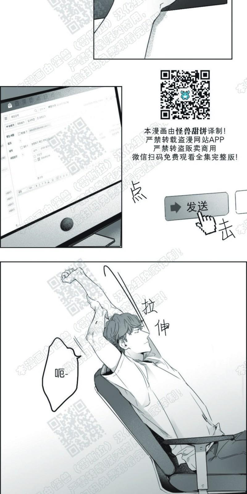 唇中密语[耽美]韩漫全集-第3话无删减无遮挡章节图片 