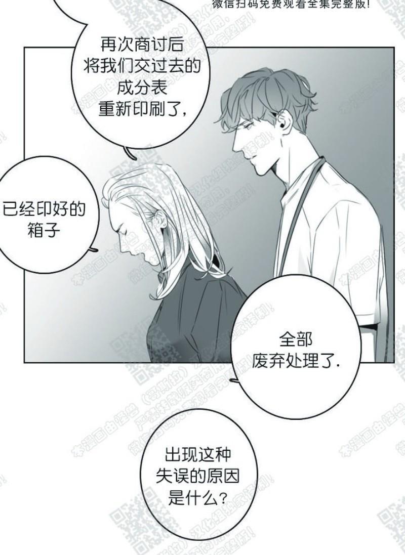 唇中密语[耽美]韩漫全集-第4话无删减无遮挡章节图片 