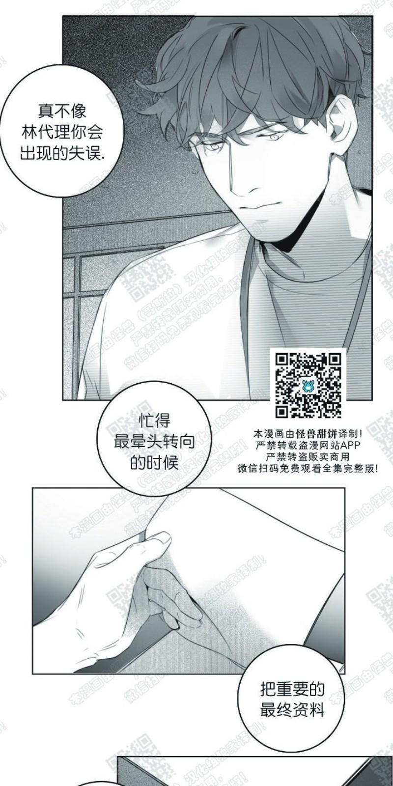 唇中密语[耽美]韩漫全集-第4话无删减无遮挡章节图片 