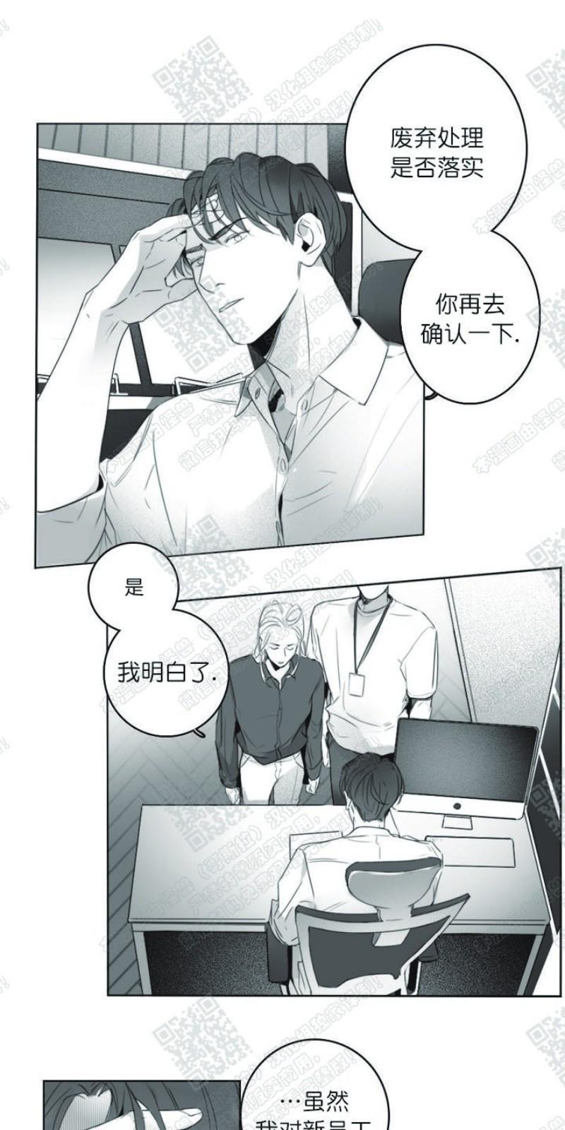 唇中密语[耽美]韩漫全集-第4话无删减无遮挡章节图片 