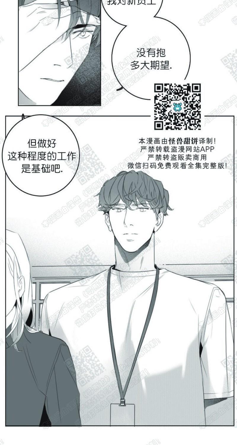 唇中密语[耽美]韩漫全集-第4话无删减无遮挡章节图片 