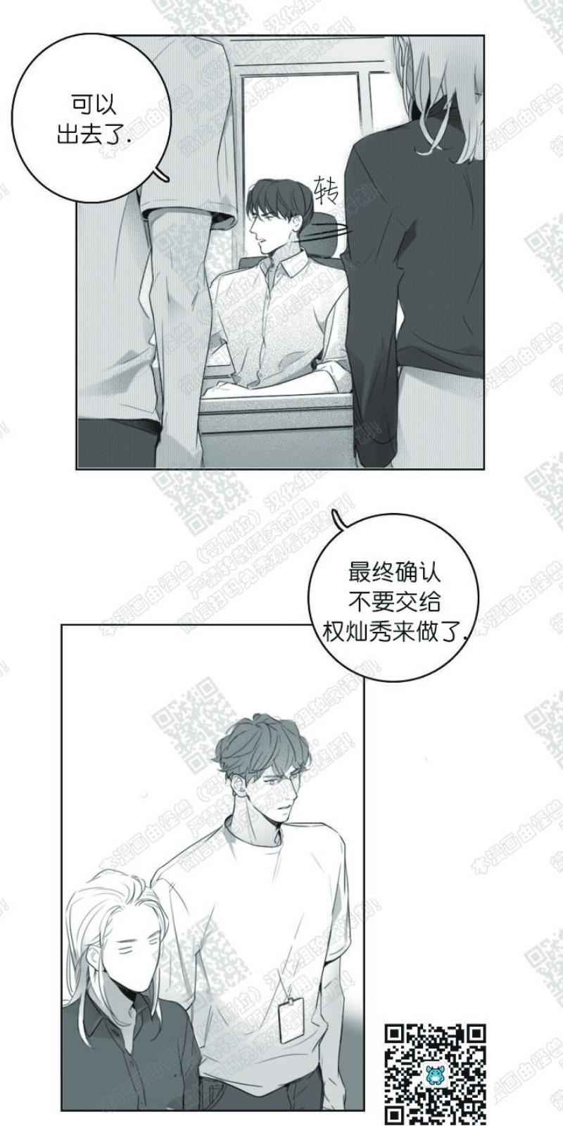 唇中密语[耽美]韩漫全集-第4话无删减无遮挡章节图片 