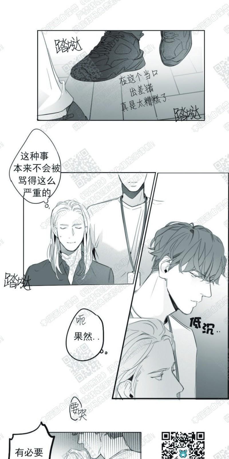 唇中密语[耽美]韩漫全集-第4话无删减无遮挡章节图片 