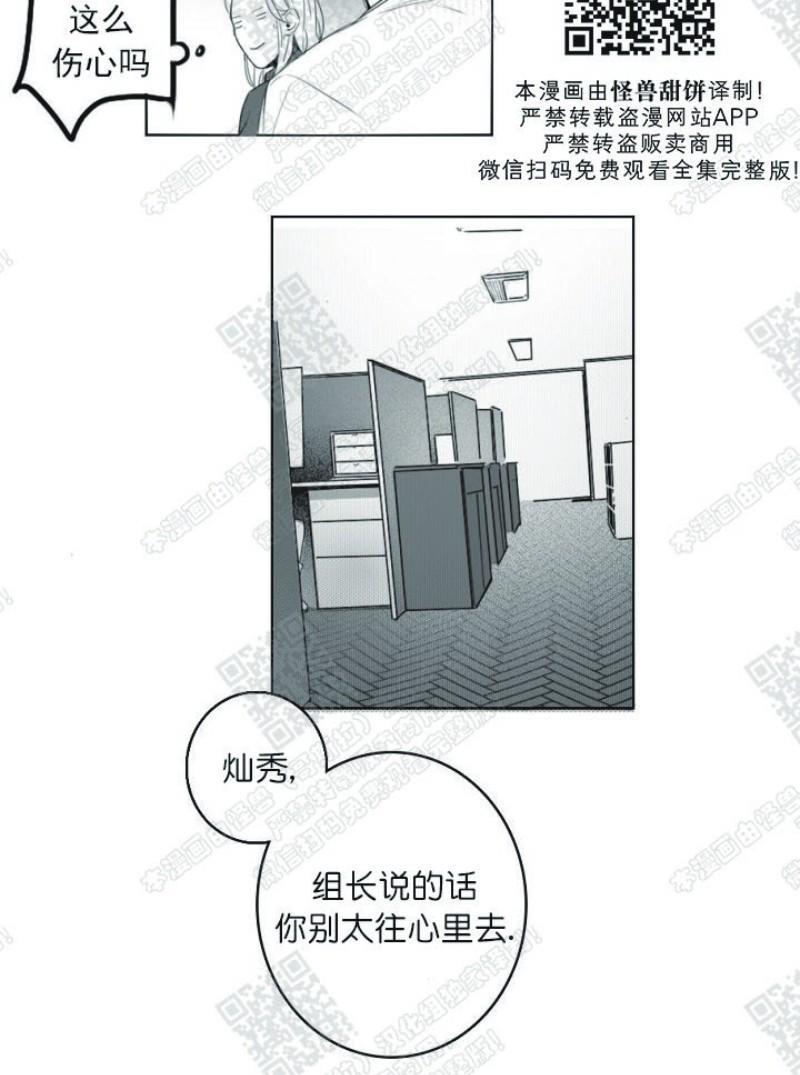 唇中密语[耽美]韩漫全集-第4话无删减无遮挡章节图片 