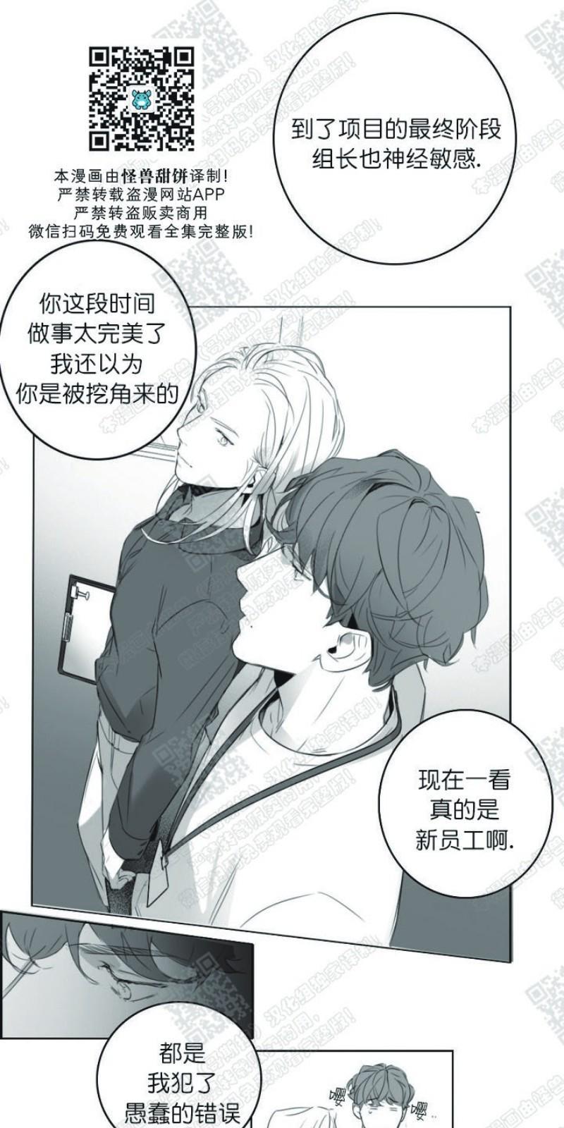 唇中密语[耽美]韩漫全集-第4话无删减无遮挡章节图片 