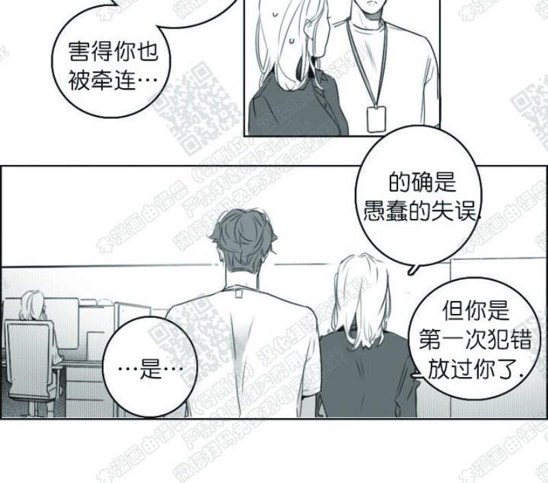 唇中密语[耽美]韩漫全集-第4话无删减无遮挡章节图片 