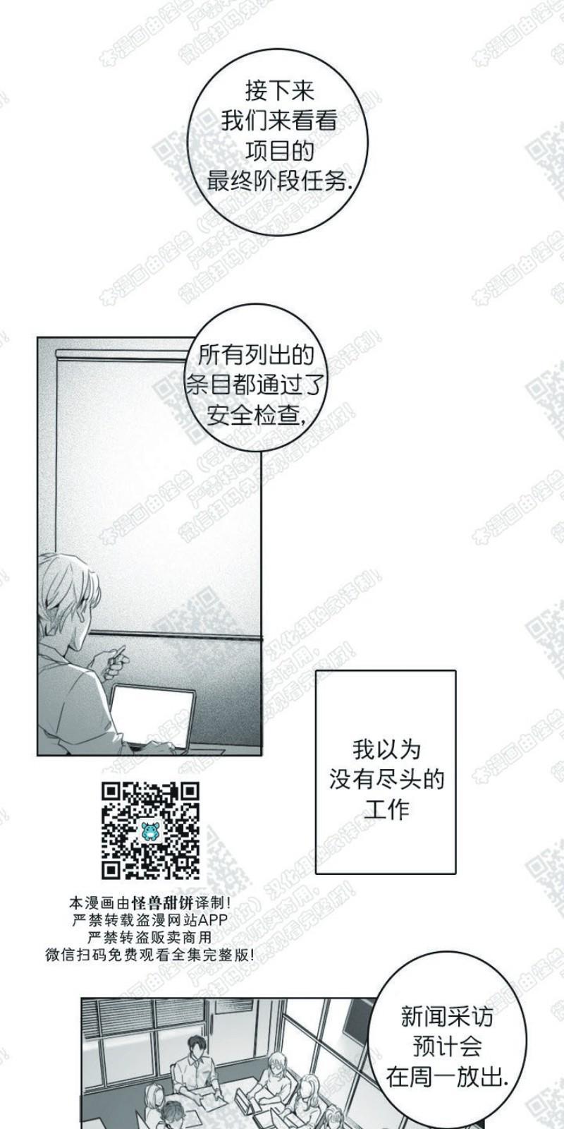 唇中密语[耽美]韩漫全集-第4话无删减无遮挡章节图片 