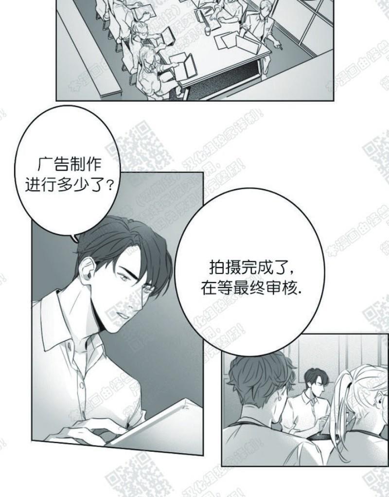 唇中密语[耽美]韩漫全集-第4话无删减无遮挡章节图片 
