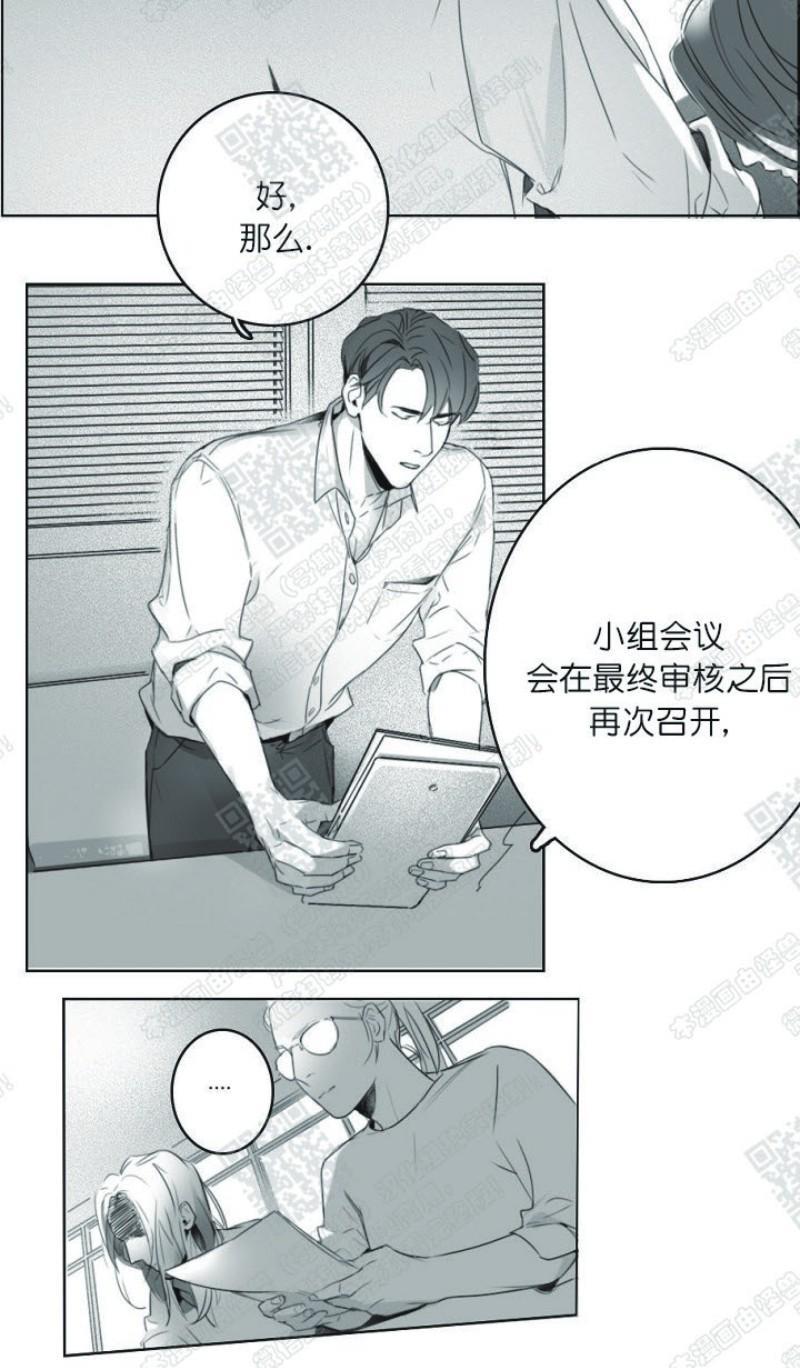 唇中密语[耽美]韩漫全集-第4话无删减无遮挡章节图片 
