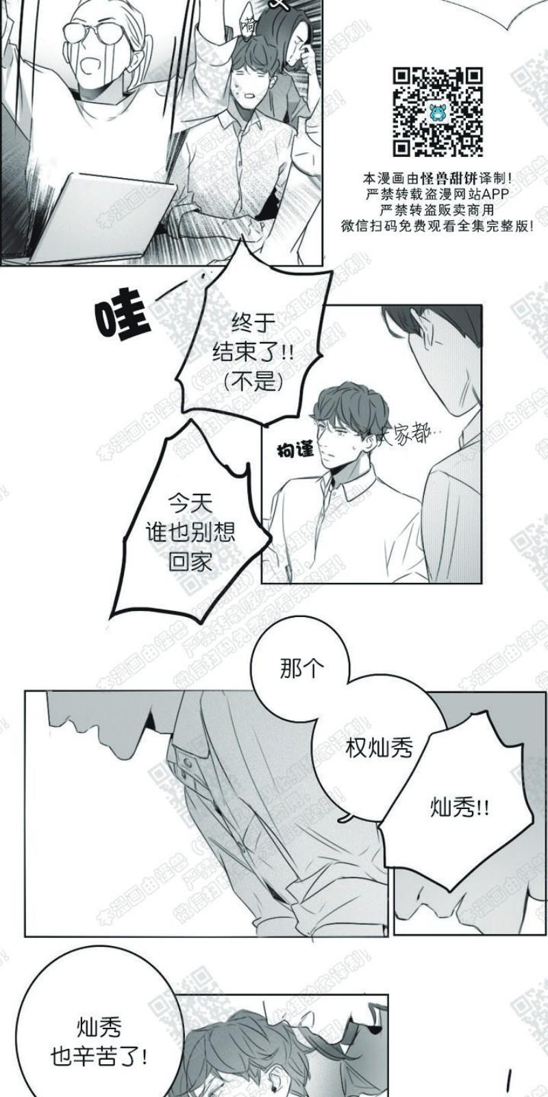 唇中密语[耽美]韩漫全集-第4话无删减无遮挡章节图片 