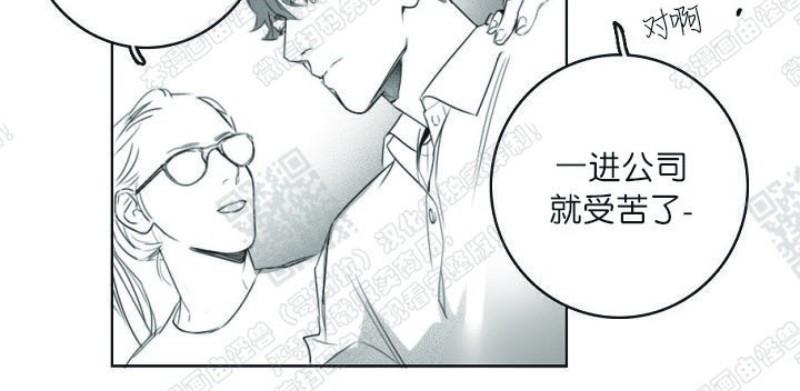 唇中密语[耽美]韩漫全集-第4话无删减无遮挡章节图片 