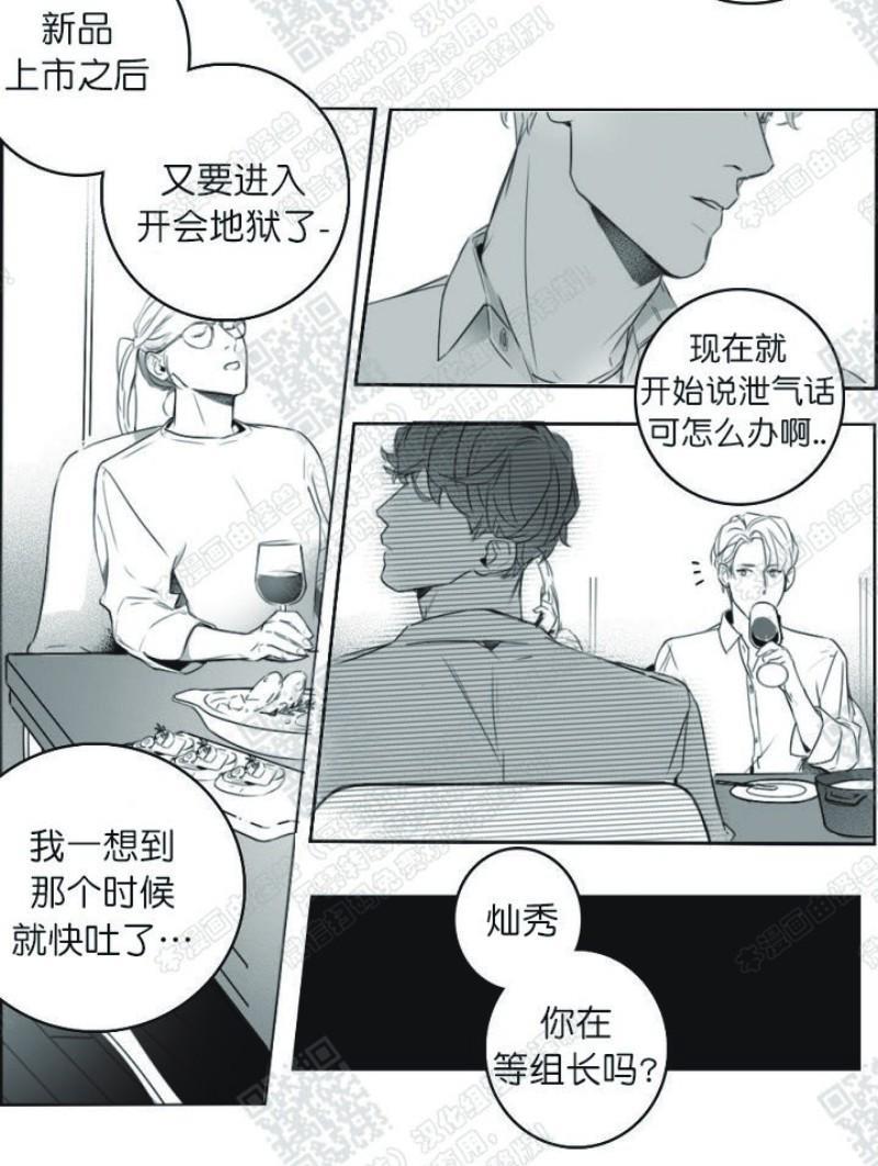 唇中密语[耽美]韩漫全集-第4话无删减无遮挡章节图片 