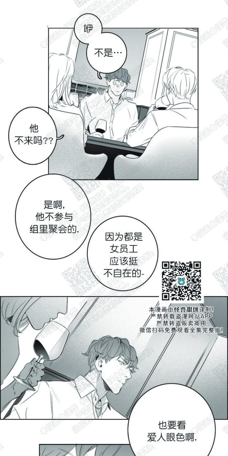 唇中密语[耽美]韩漫全集-第4话无删减无遮挡章节图片 
