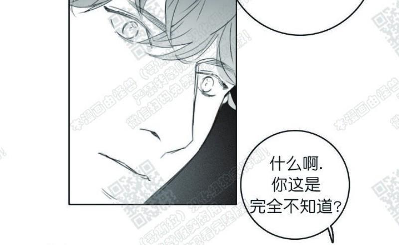 唇中密语[耽美]韩漫全集-第4话无删减无遮挡章节图片 