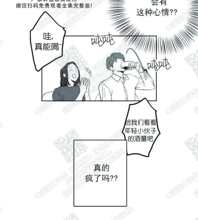 唇中密语[耽美]韩漫全集-第4话无删减无遮挡章节图片 