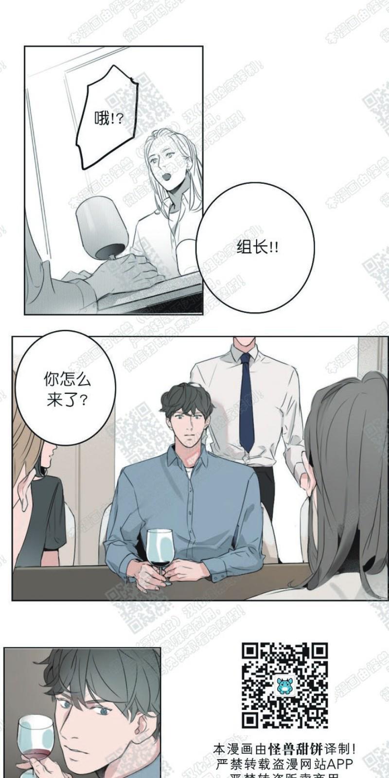 唇中密语[耽美]韩漫全集-第4话无删减无遮挡章节图片 