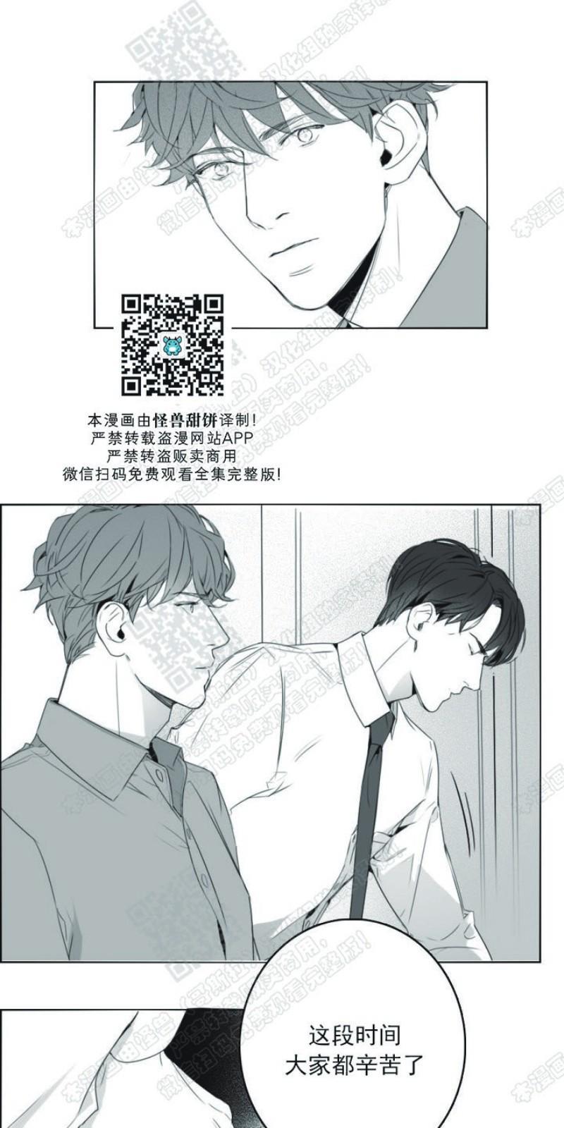 唇中密语[耽美]韩漫全集-第5话无删减无遮挡章节图片 