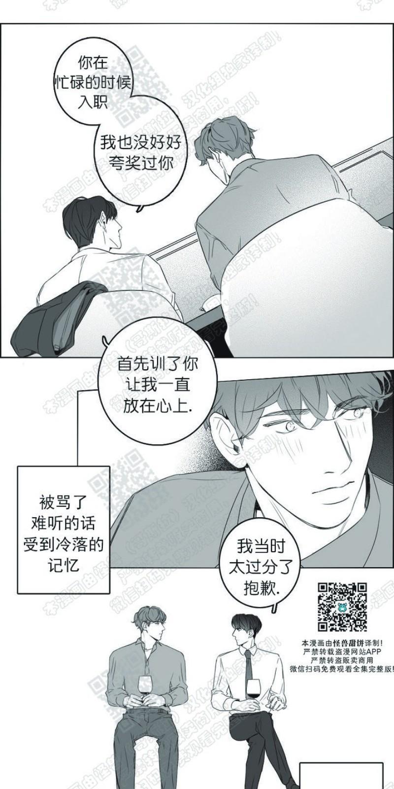 唇中密语[耽美]韩漫全集-第5话无删减无遮挡章节图片 