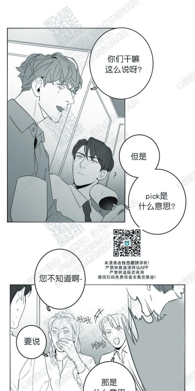 唇中密语[耽美]韩漫全集-第5话无删减无遮挡章节图片 