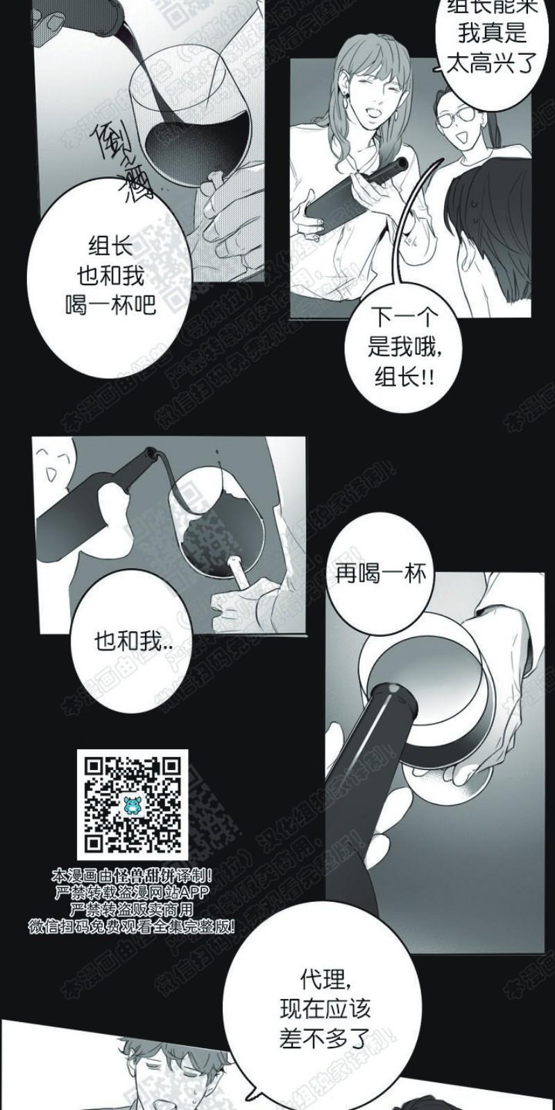 唇中密语[耽美]韩漫全集-第5话无删减无遮挡章节图片 