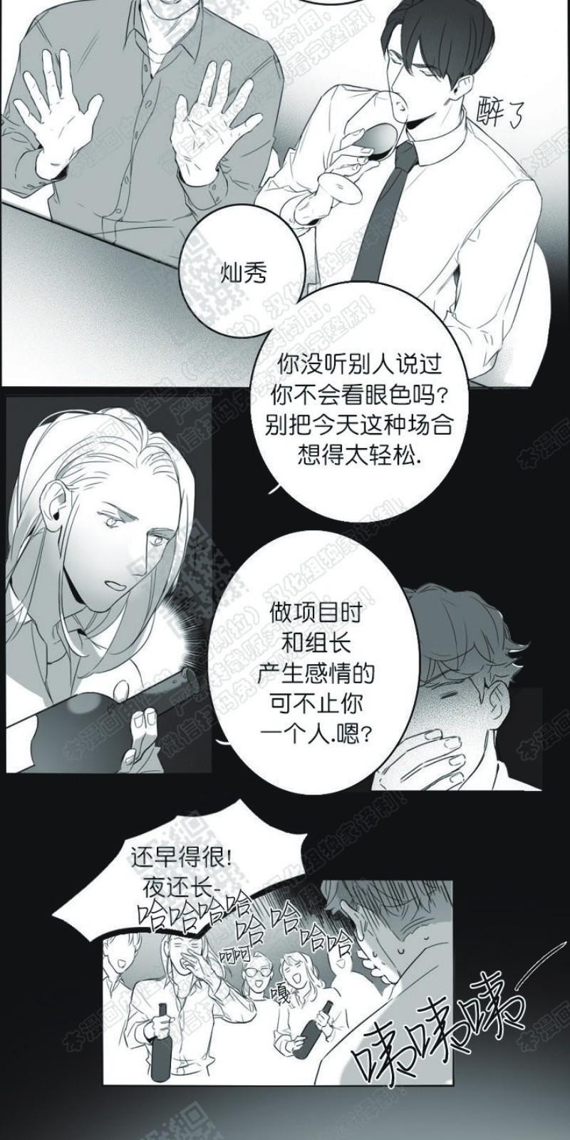 唇中密语[耽美]韩漫全集-第5话无删减无遮挡章节图片 