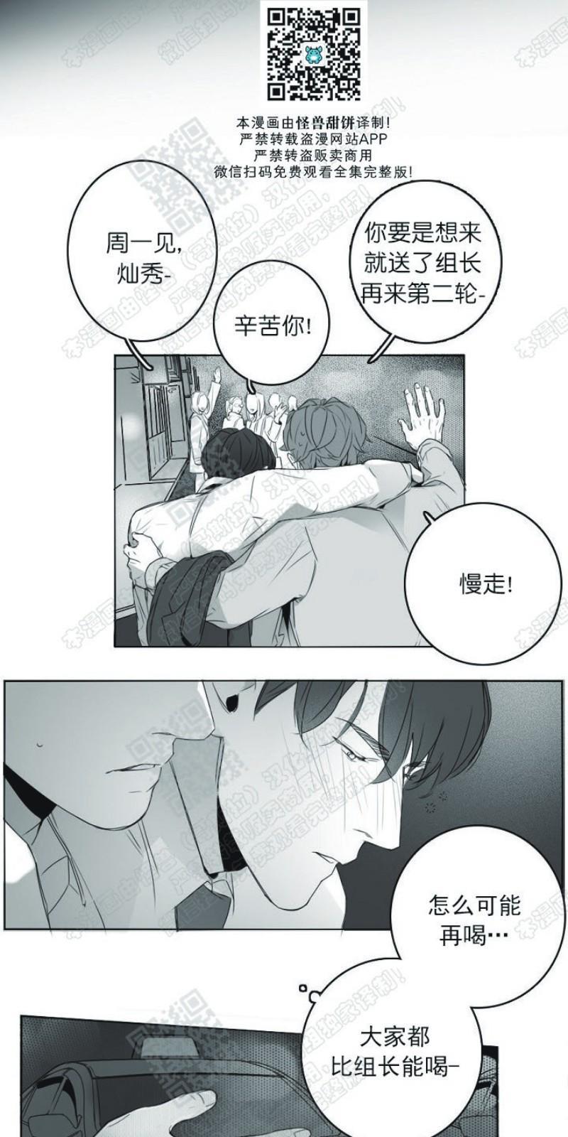 唇中密语[耽美]韩漫全集-第5话无删减无遮挡章节图片 