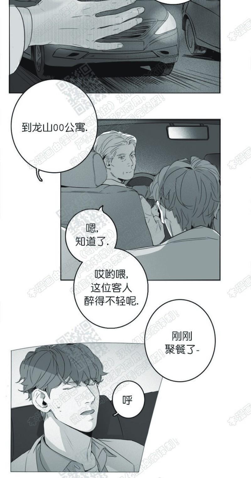 唇中密语[耽美]韩漫全集-第5话无删减无遮挡章节图片 