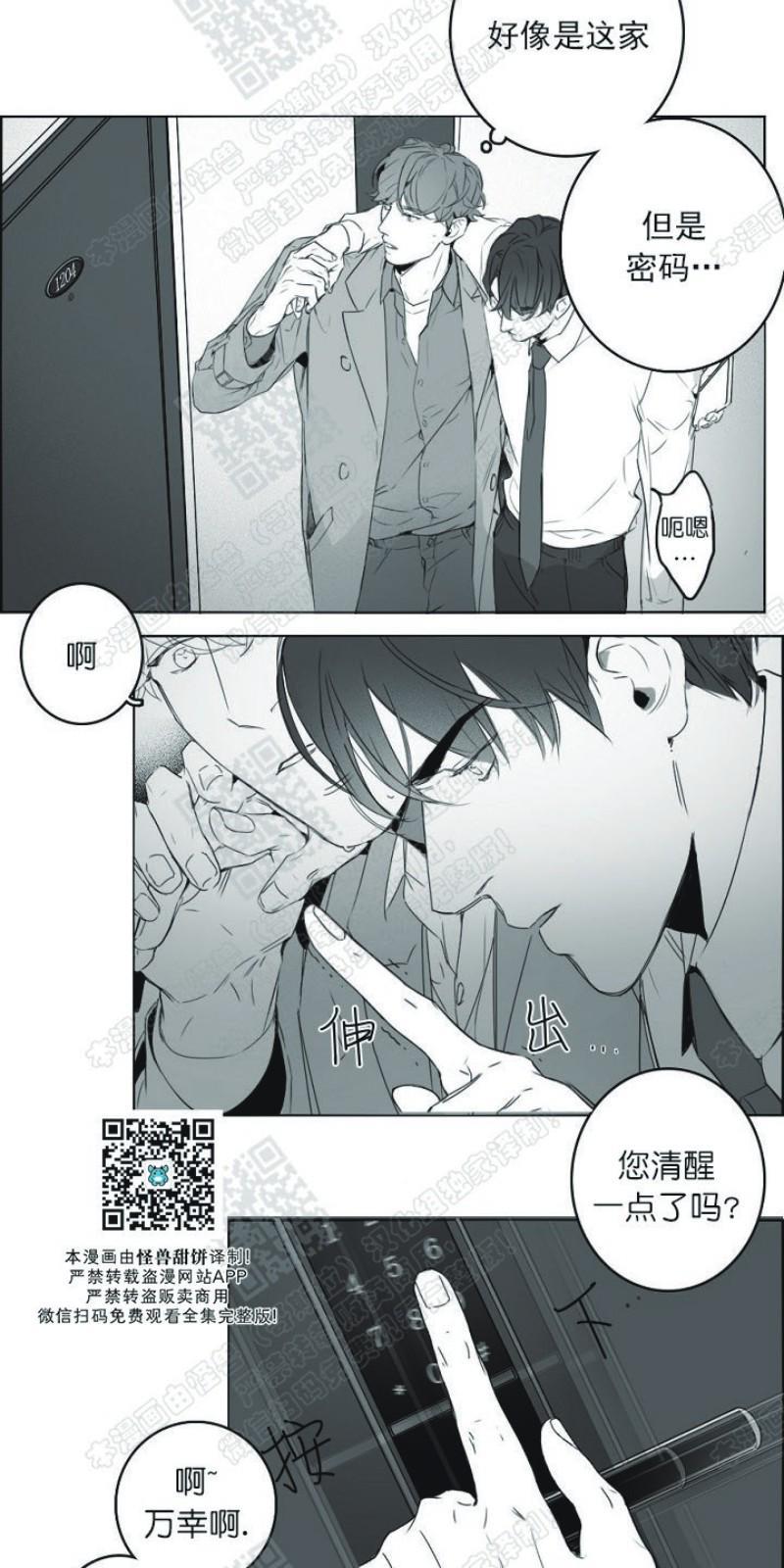 唇中密语[耽美]韩漫全集-第5话无删减无遮挡章节图片 