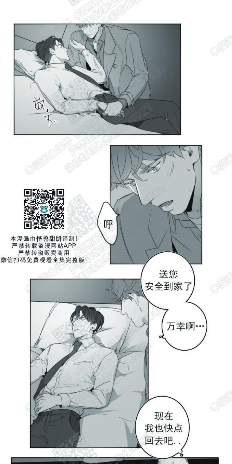 唇中密语[耽美]韩漫全集-第5话无删减无遮挡章节图片 
