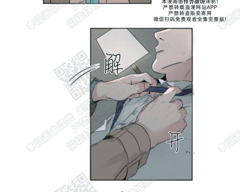 唇中密语[耽美]韩漫全集-第5话无删减无遮挡章节图片 