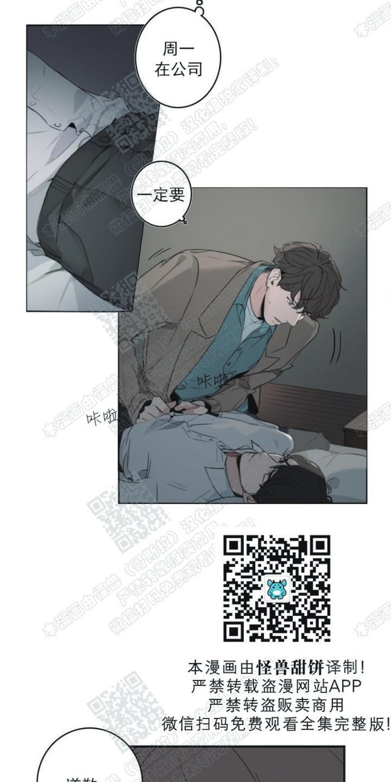 唇中密语[耽美]韩漫全集-第5话无删减无遮挡章节图片 
