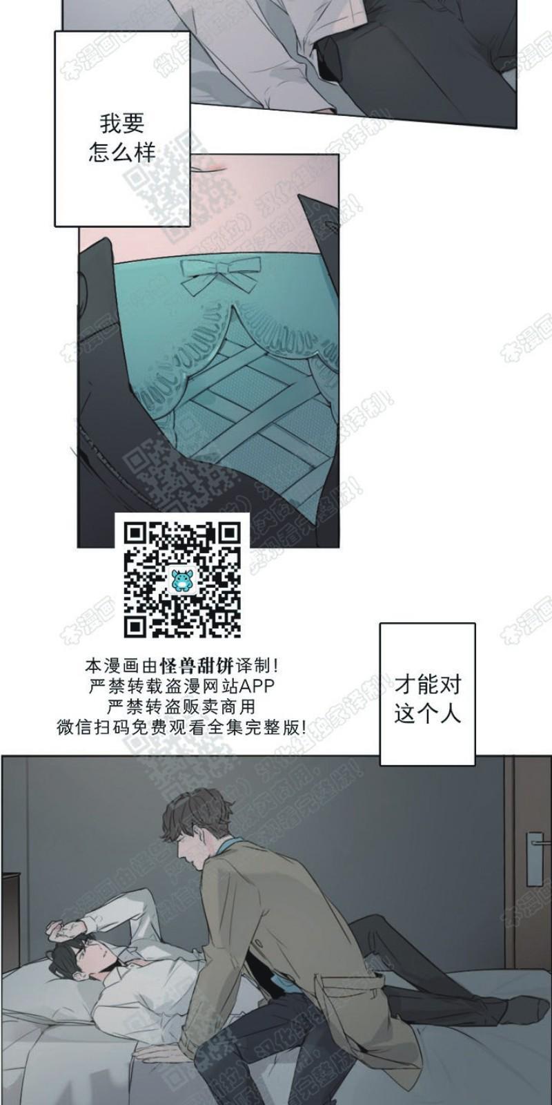 唇中密语[耽美]韩漫全集-第5话无删减无遮挡章节图片 
