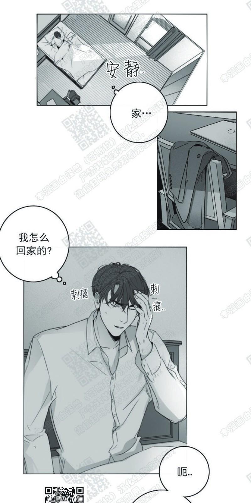 唇中密语[耽美]韩漫全集-第6话无删减无遮挡章节图片 