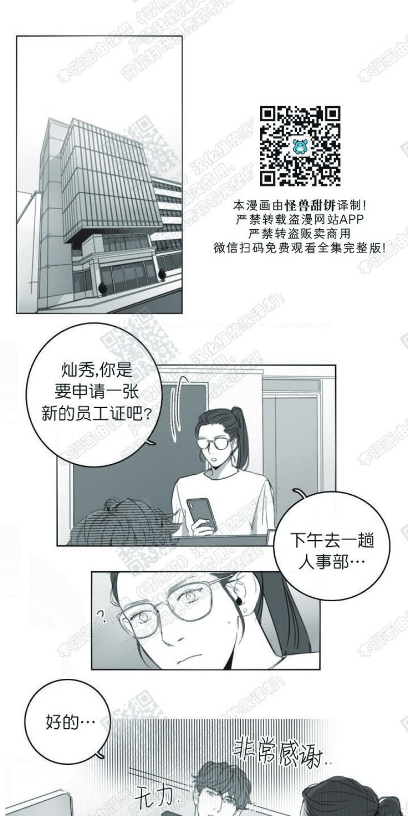 唇中密语[耽美]韩漫全集-第6话无删减无遮挡章节图片 