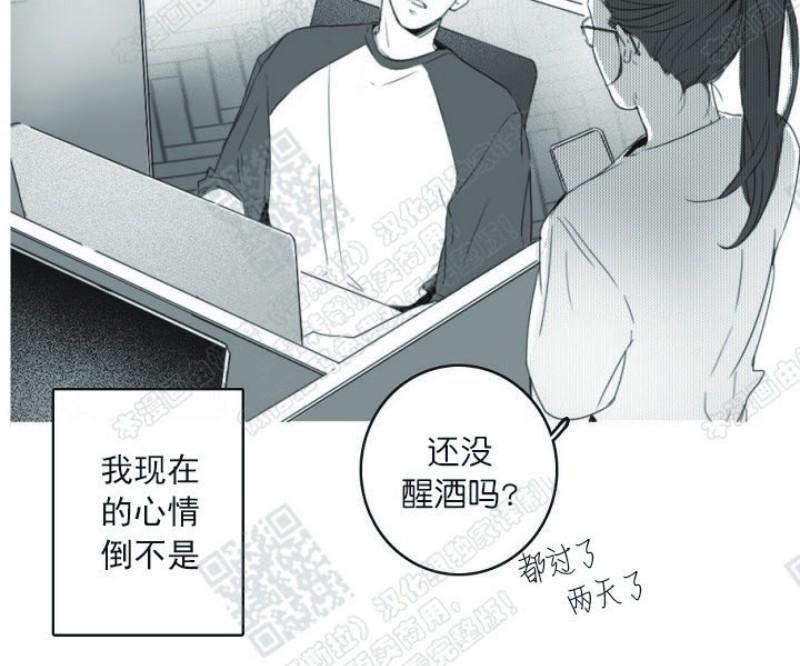 唇中密语[耽美]韩漫全集-第6话无删减无遮挡章节图片 
