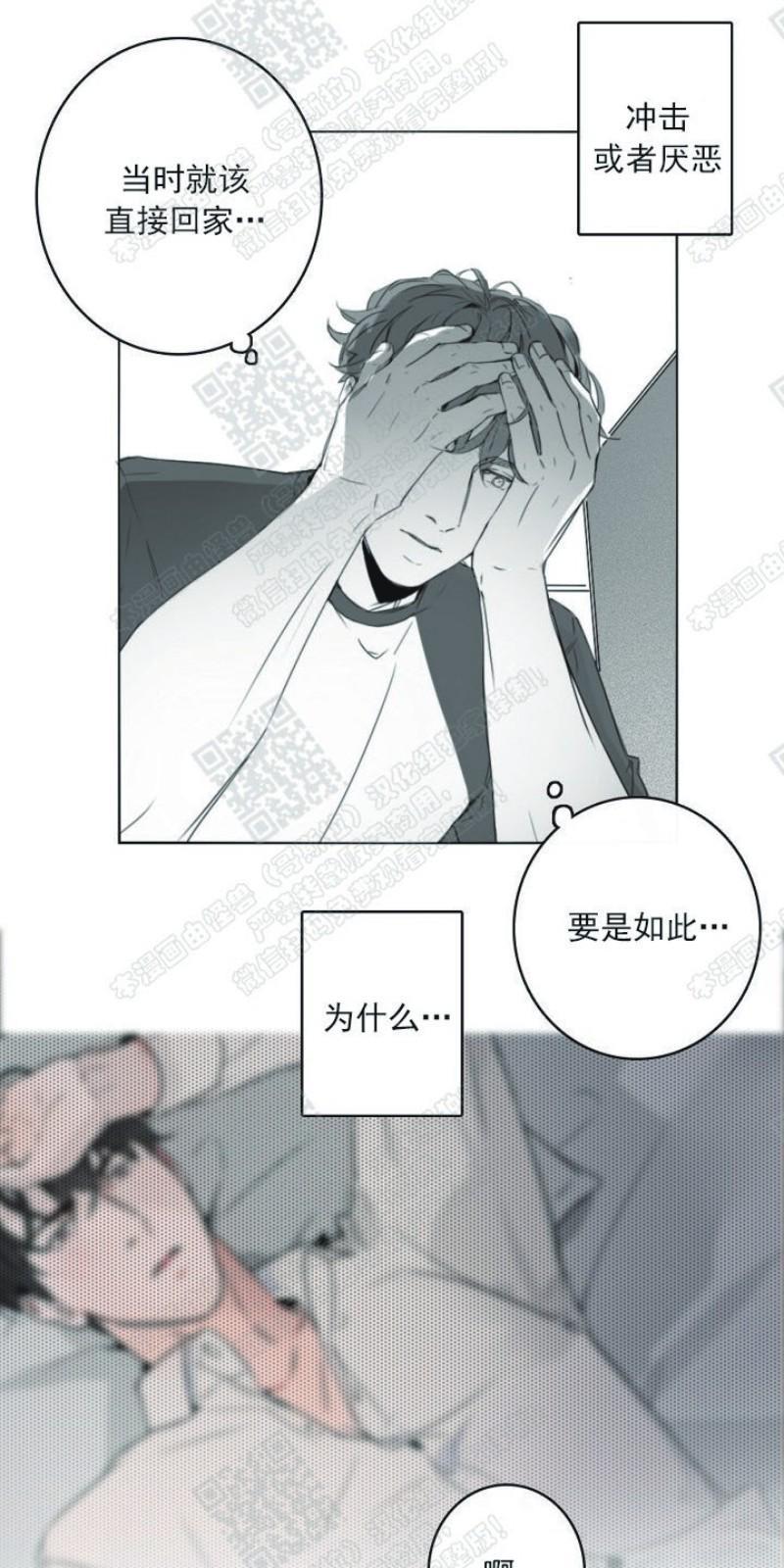 唇中密语[耽美]韩漫全集-第6话无删减无遮挡章节图片 