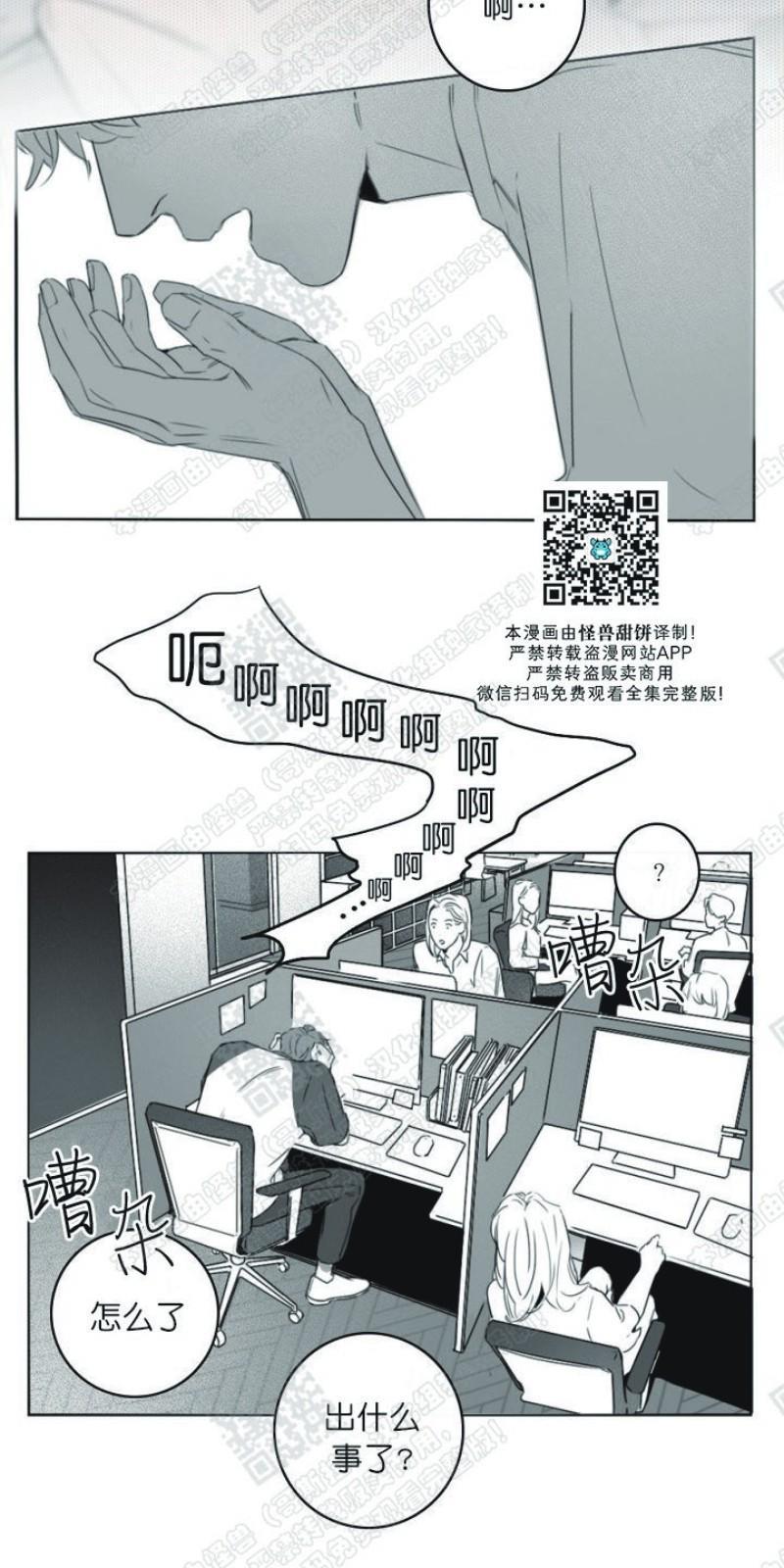 唇中密语[耽美]韩漫全集-第6话无删减无遮挡章节图片 