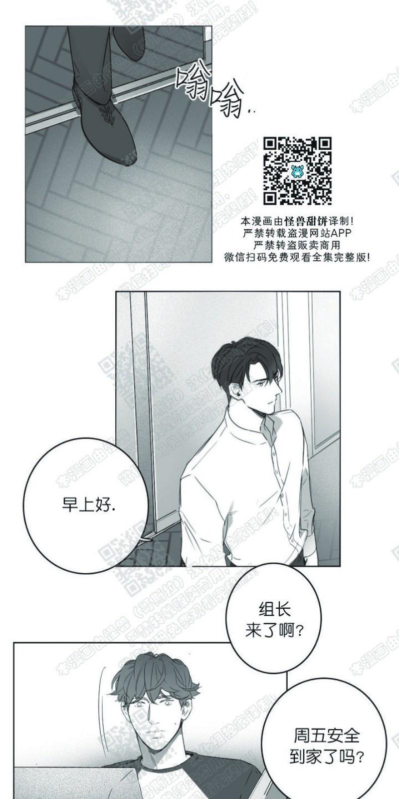 唇中密语[耽美]韩漫全集-第6话无删减无遮挡章节图片 