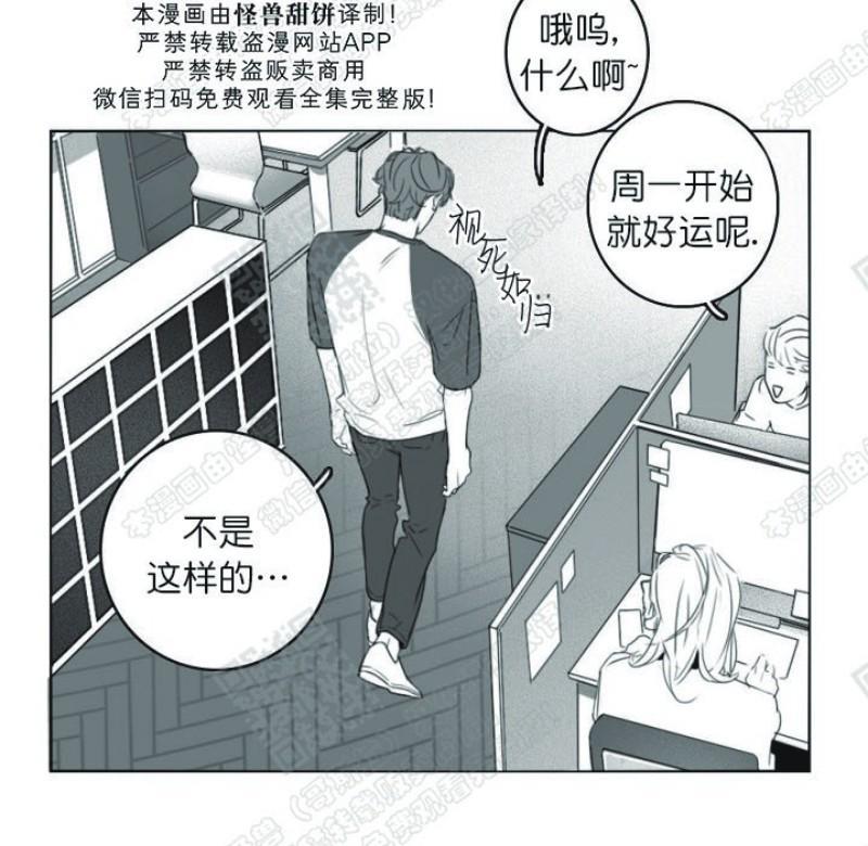 唇中密语[耽美]韩漫全集-第6话无删减无遮挡章节图片 