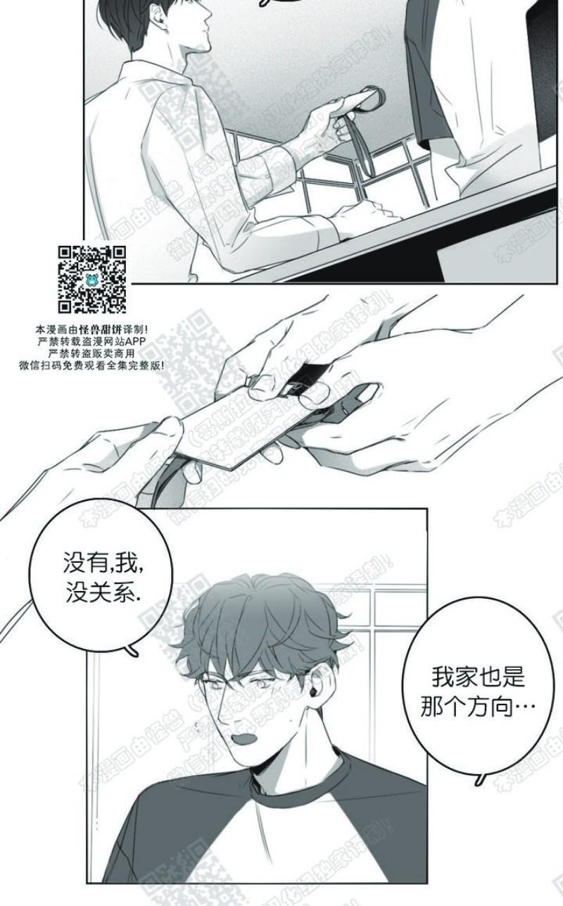 唇中密语[耽美]韩漫全集-第6话无删减无遮挡章节图片 